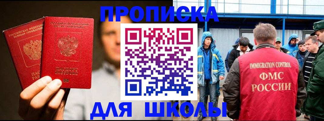 временная регистрация купить в Жирновске