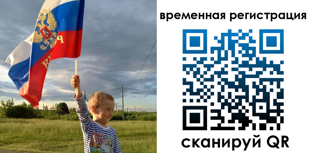 прописка ребенка в Жирновске