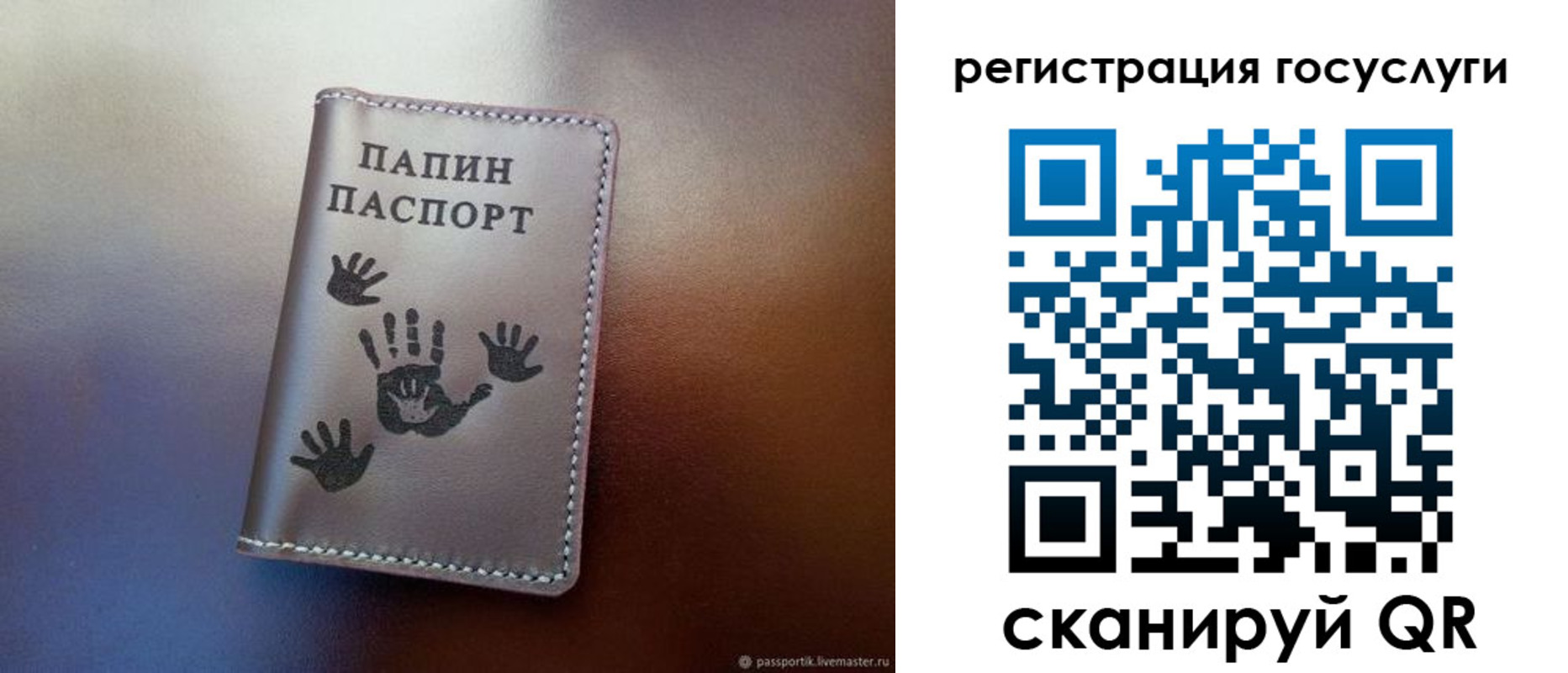 временная регистрация собственник в Жирновске