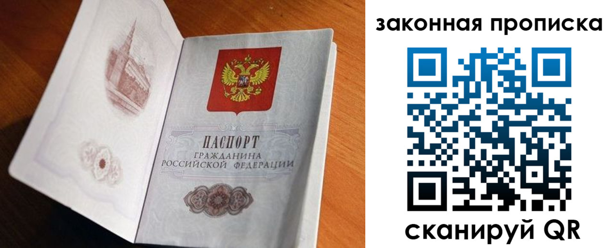 прописка регистрация в Жирновске