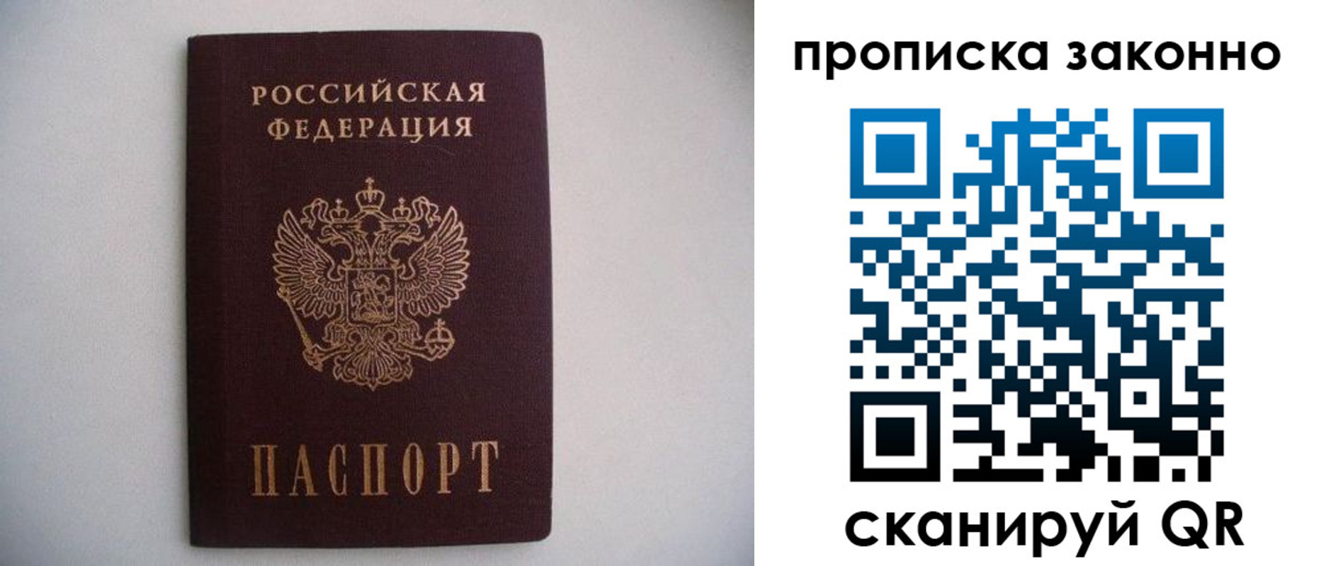 прописка паспорт в Жирновске