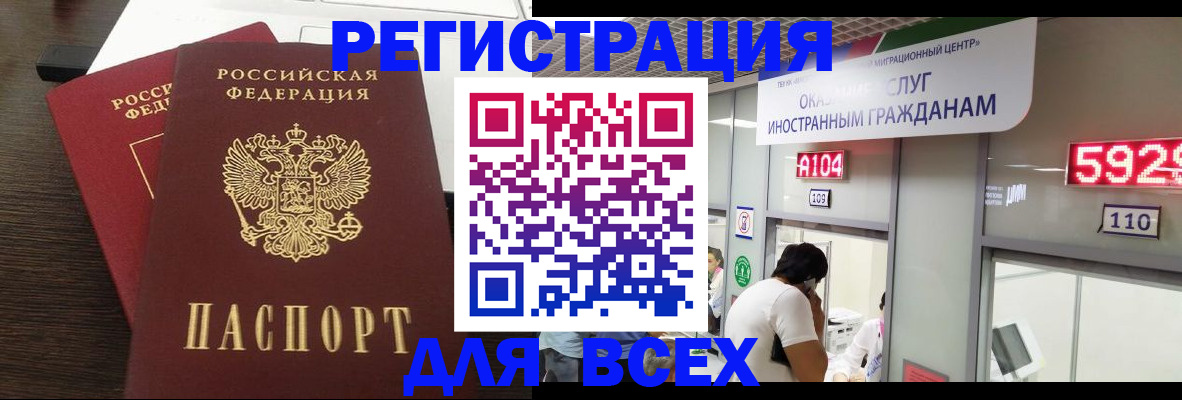 прописка от собственника в Жирновске