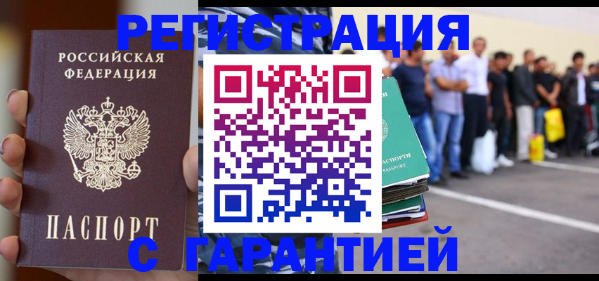 временная регистрация госуслуги в Жирновске