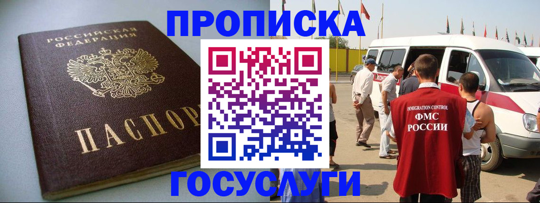 временная регистрация госуслуги в Жирновске