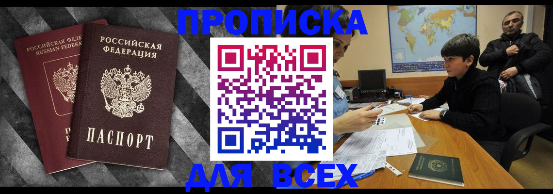 прописка поиск в Жирновске