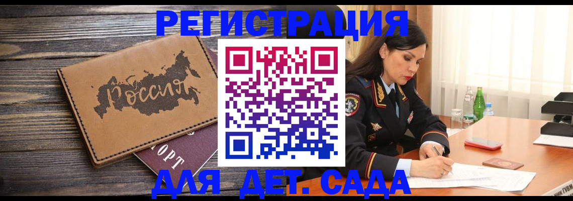 прописка гарантия в Жирновске
