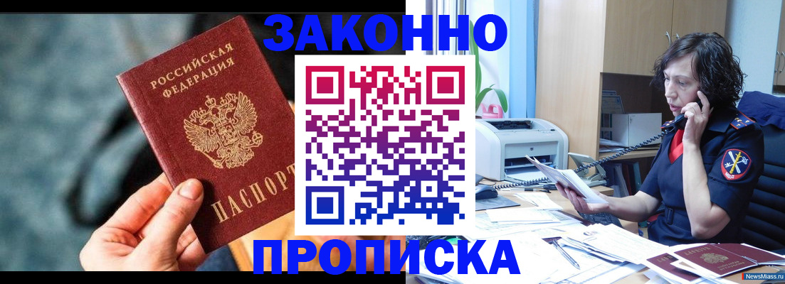 прописка регистрация в Жирновске